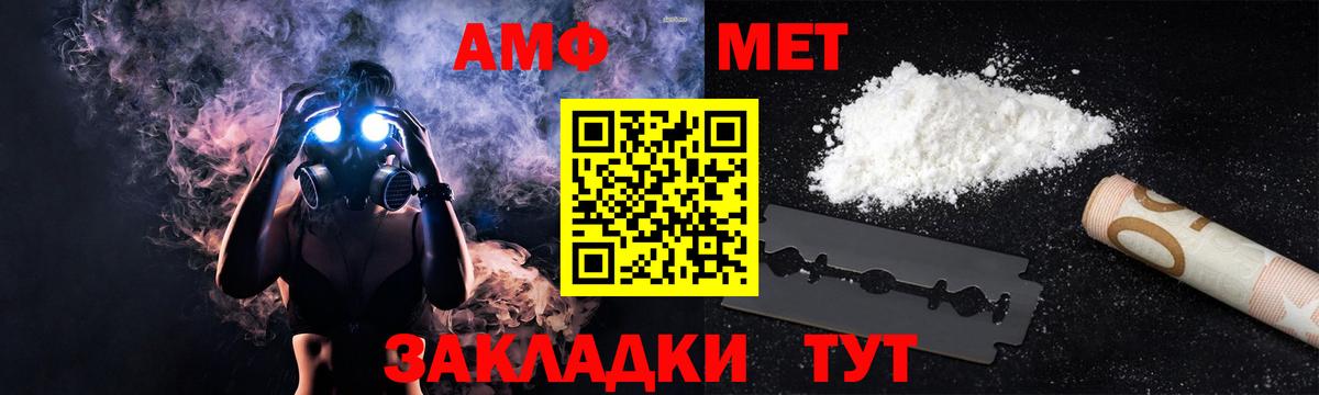 Севастополь  АМФЕТАМИН  АМФЕТАМИН  Вход с VPN  АМФЕТАМИН Premium 
