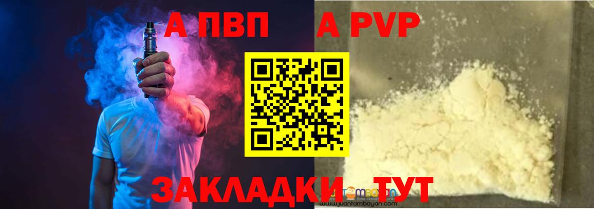 Севастополь  Альфа ПВП кристаллы  Alpha PVP  Вход с VPN  Alpha PVP кристаллы  APVP СК 