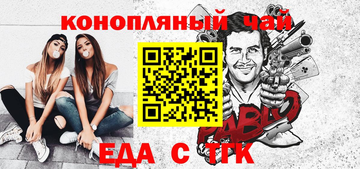 Севастополь  Canna-Cookies марихуана  Вход с VPN 