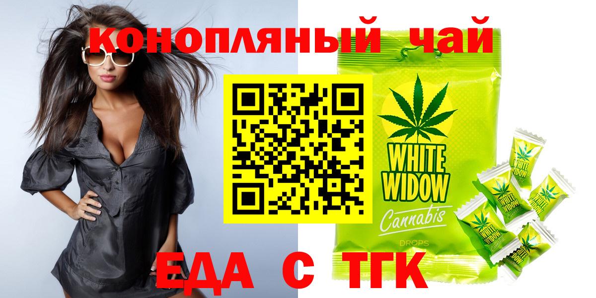Canna-Cookies конопля Севастополь