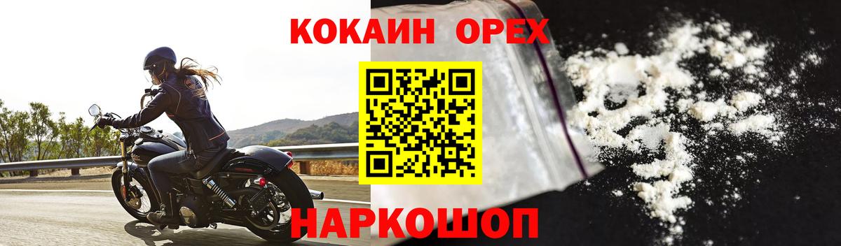 КОКАИН 98% Севастополь