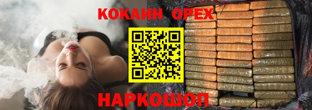 Кокаин Перу  наркотики  Севастополь  Кокаин Колумбийский  Вход с VPN 