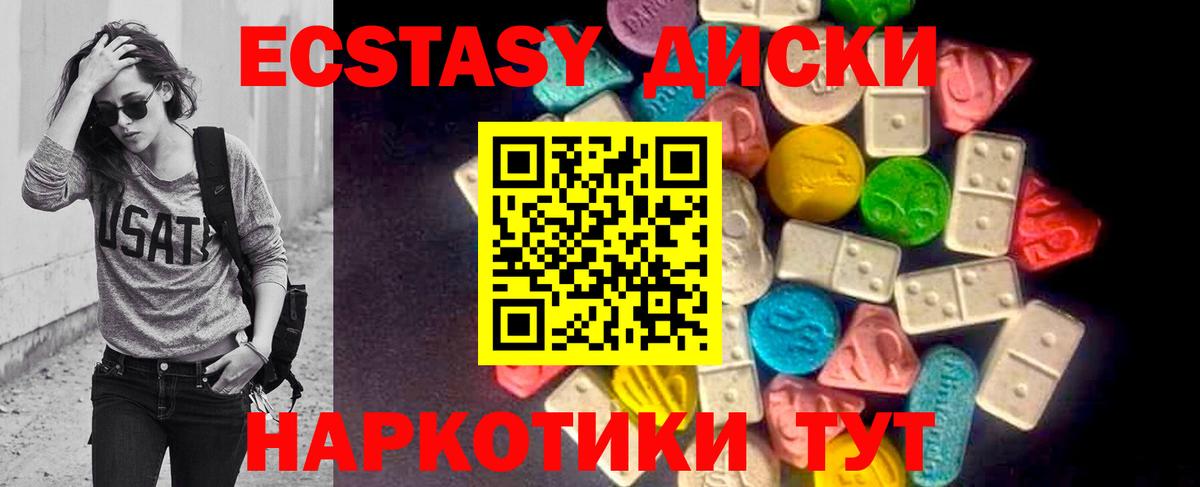 ЭКСТАЗИ 280мг  Ecstasy louis Vuitton  Вход с VPN  Экстази  Севастополь 
