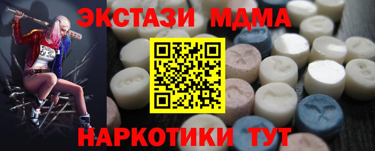 Экстази DUBAI Севастополь
