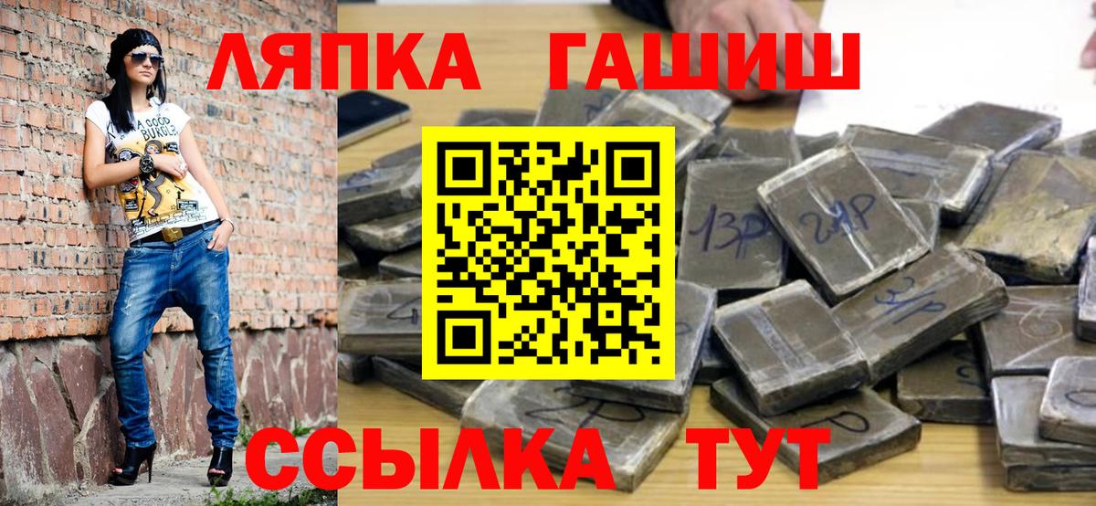 Севастополь  Гашиш 40% ТГК  ГАШ  Вход с VPN  ГАШИШ AMNESIA HAZE 