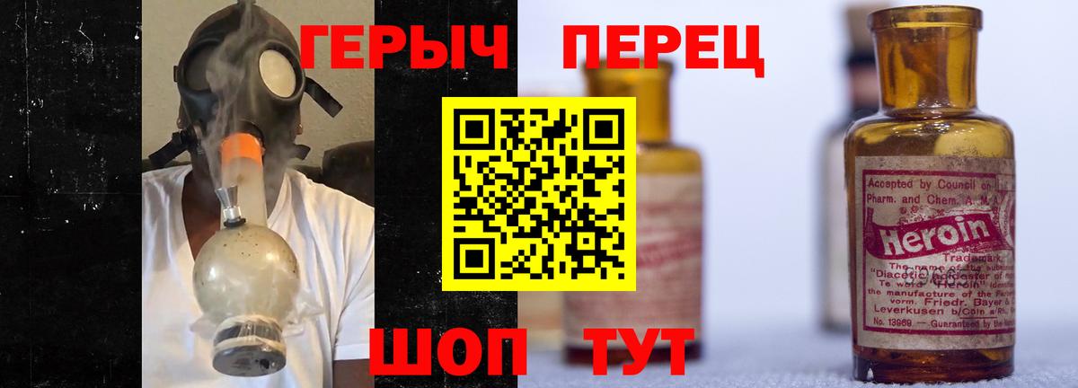 Героин  Вход с VPN  Севастополь  ГЕРОИН хмурый 