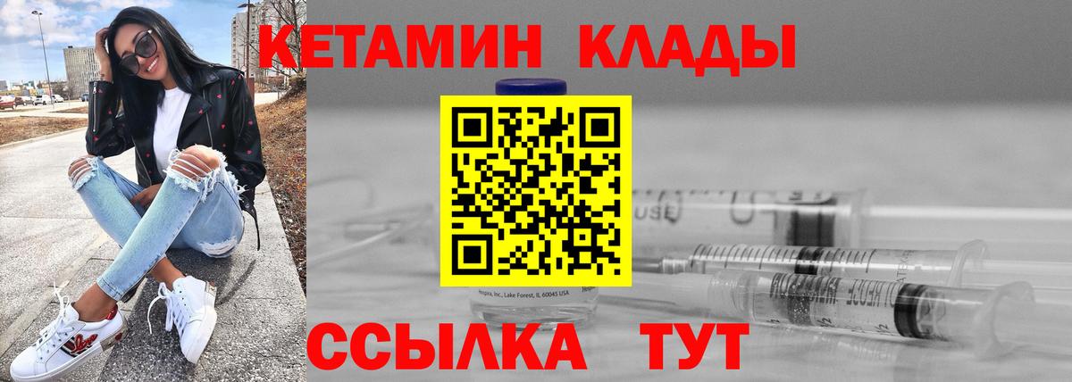 Севастополь  Кетамин ketamine  Вход с VPN 