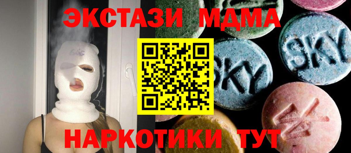 МДМА VHQ  МДМА VHQ  Севастополь  Вход с VPN 