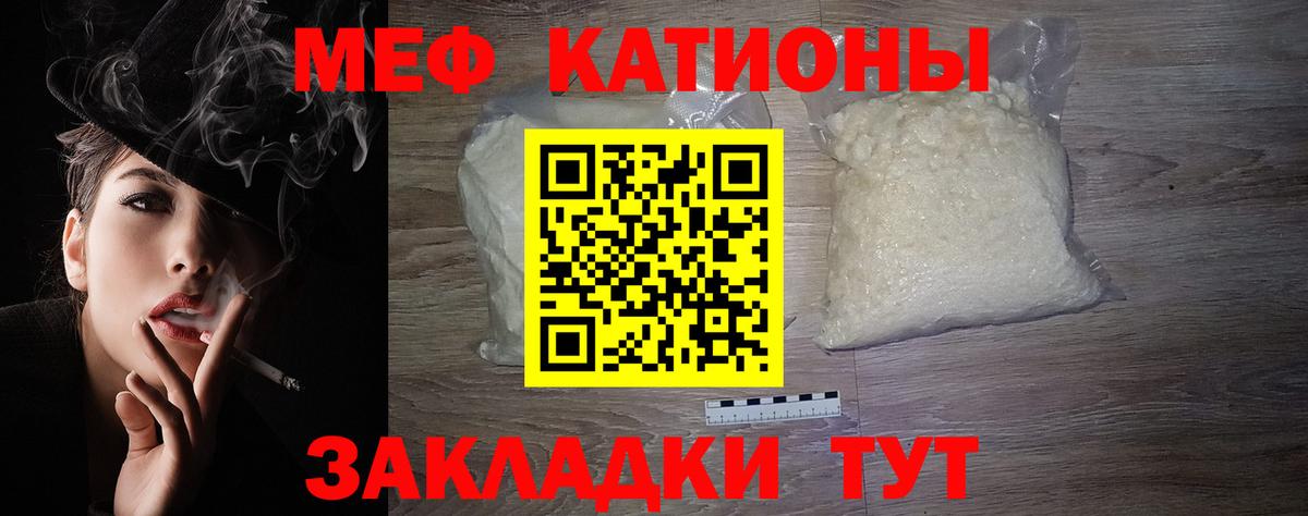 Севастополь  наркотики  МЯУ-МЯУ 4 MMC  Вход с VPN  МЯУ-МЯУ 4 MMC  Меф 