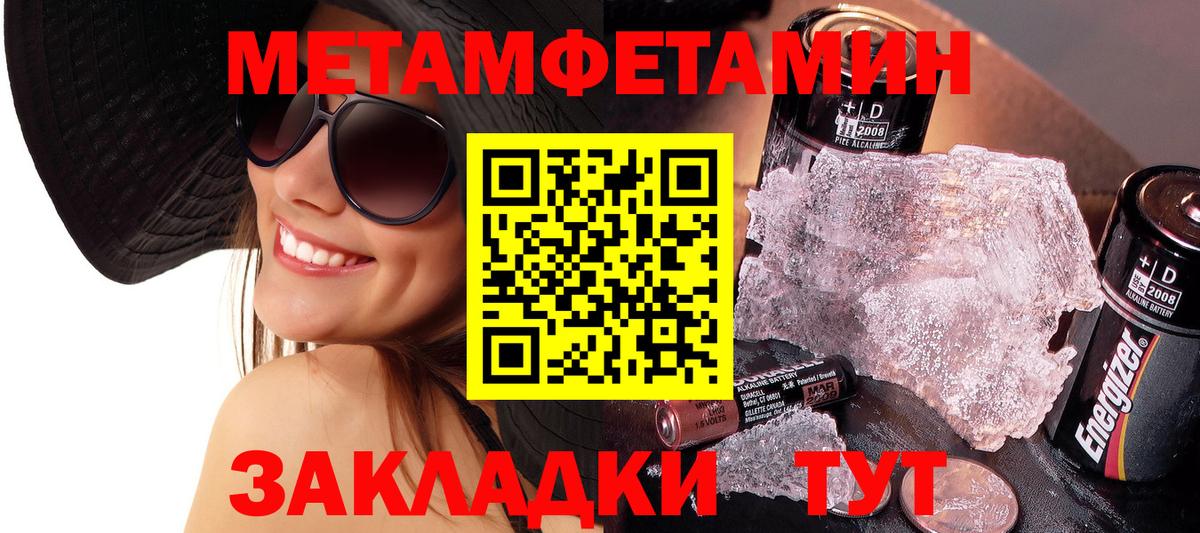 Метамфетамин Декстрометамфетамин 99.9% Севастополь