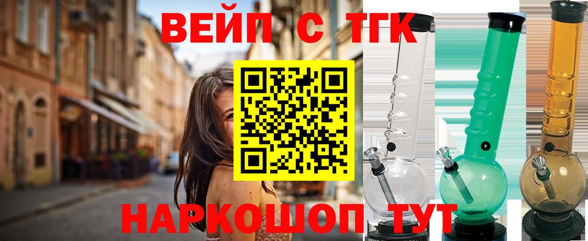 Дистиллят ТГК жижа Севастополь