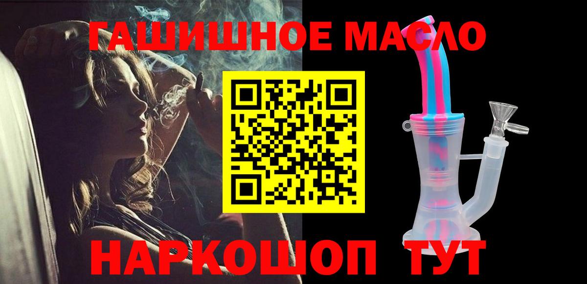 ТГК концентрат  наркотики  Севастополь  Вход с VPN  Дистиллят ТГК THC oil 