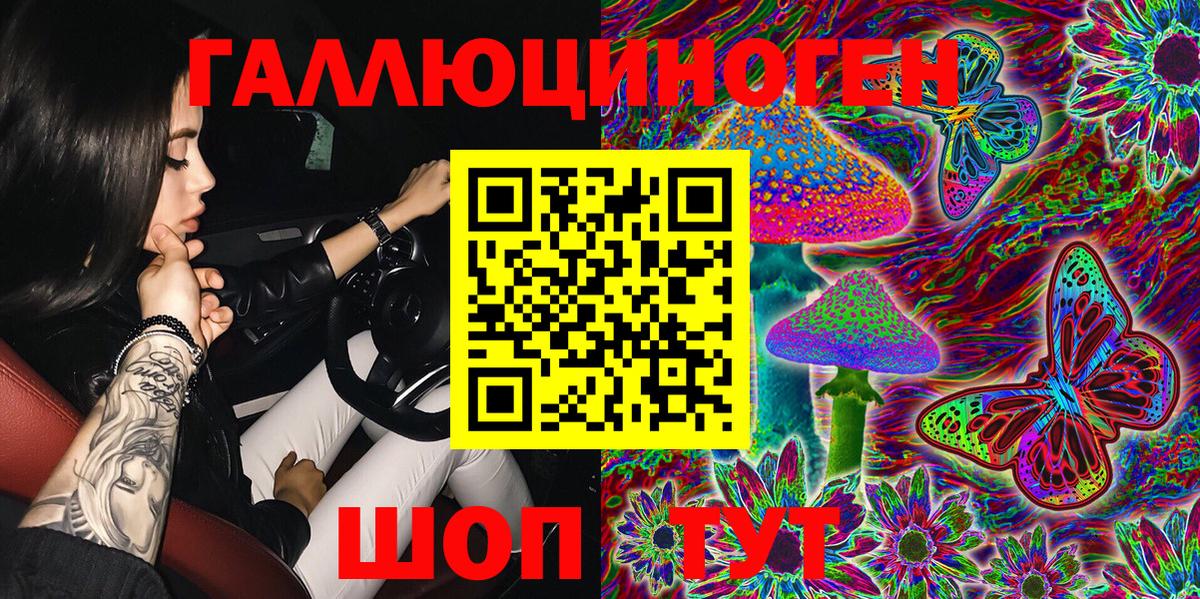 Севастополь  Галлюциногенные грибы Magic Shrooms  Вход с VPN 