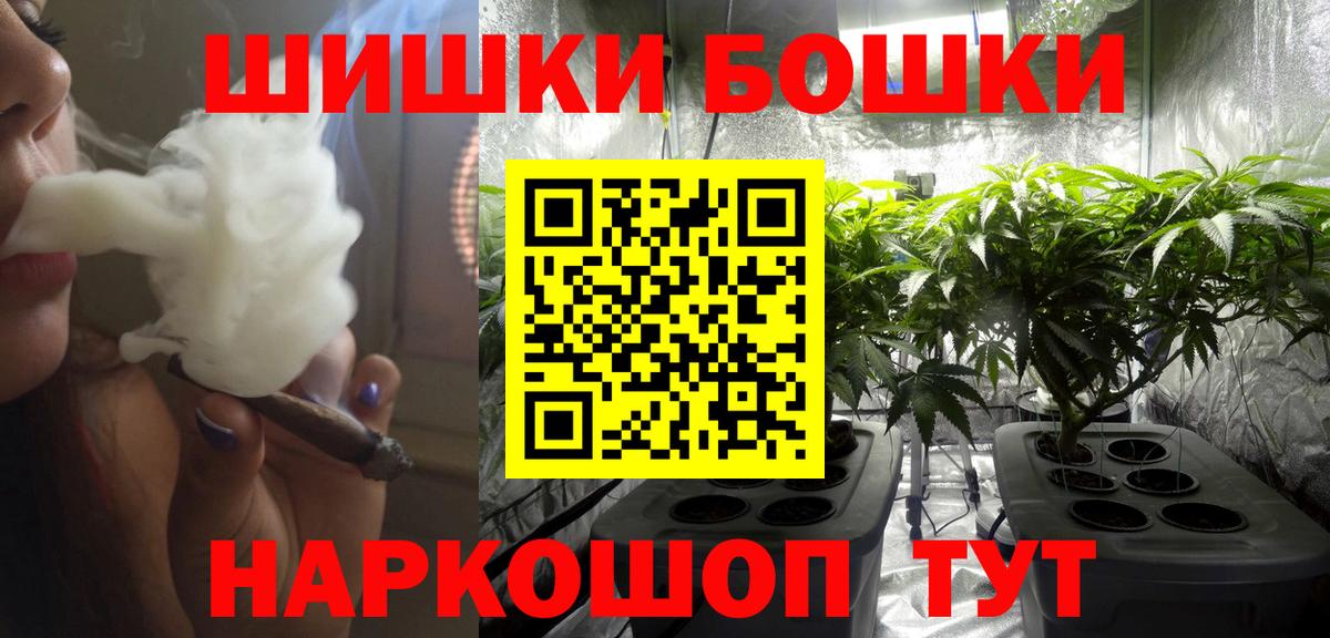Бошки Шишки SATIVA & INDICA Севастополь